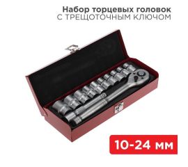 Набор ручных инструментов