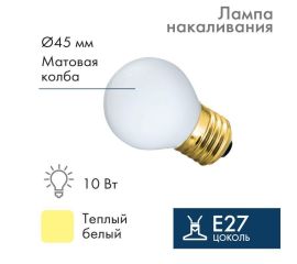 Лампы накаливания