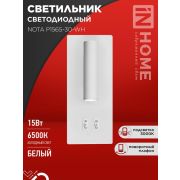 Светильник светодиодный NOTA P1565-30WH 15Вт 6500К с подсветкой 3000К бел. IN HOME 4690612060194