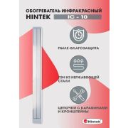 Обогреватель инфракрасный электрич. 1кВт IC-10 HINTEK 05.214371